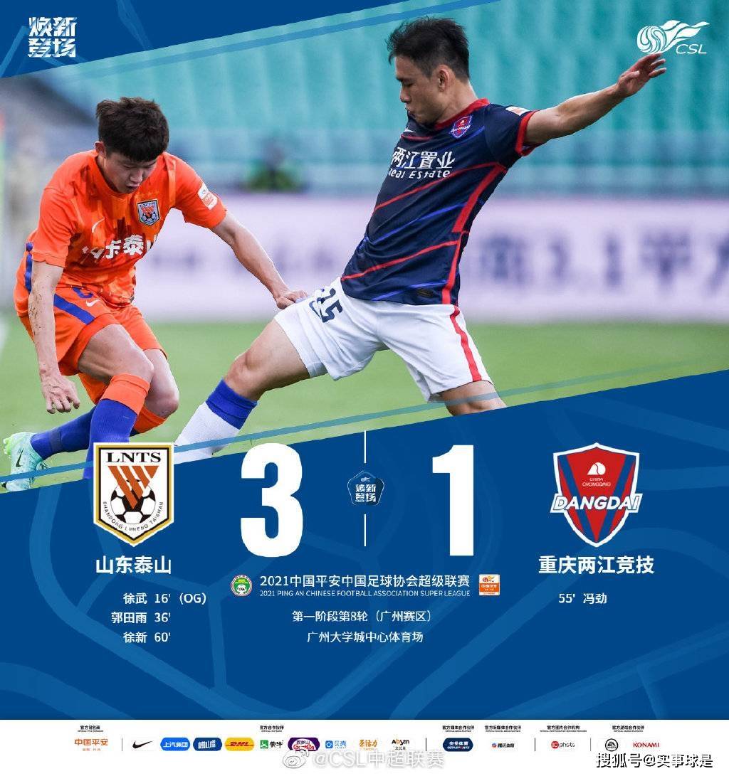 九州-华德福德轻松战胜对手，霸气登顶积分榜(德甲十大保级大战)