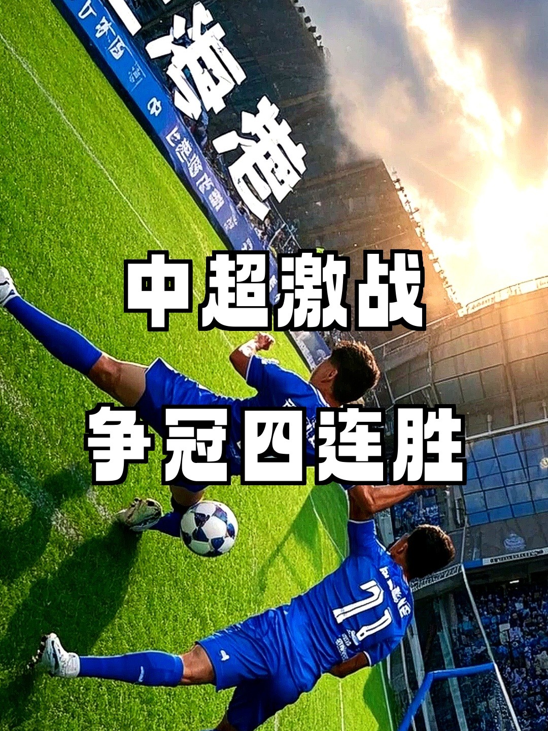 九州彩票-包含近日重要比赛战报：各队形势激烈，胜负难断的词条